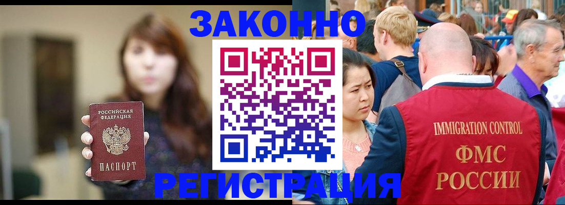 прописка поиск в Арамили