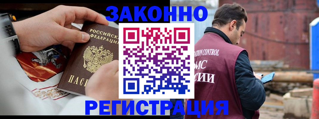 регистрация для школы в Арамили