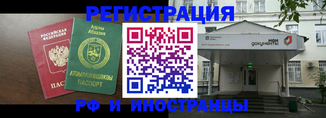 регистрация для школы в Арамили